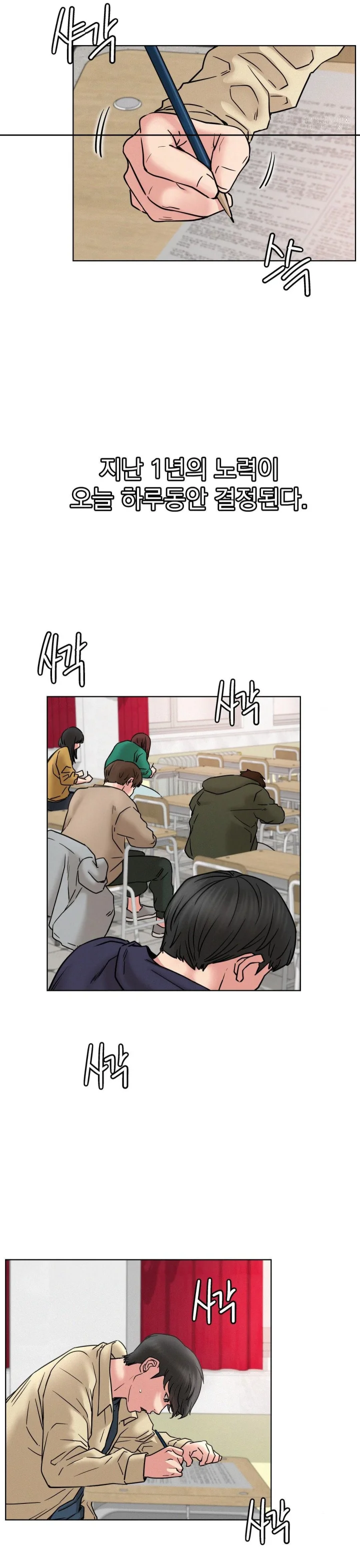Right Under His Roof Chapter 84 - Page 8