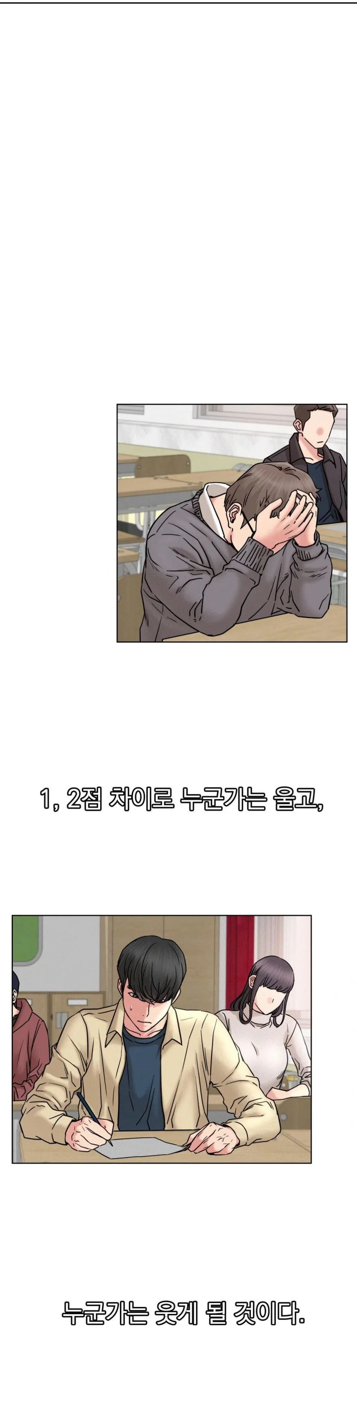 Right Under His Roof Chapter 84 - Page 9