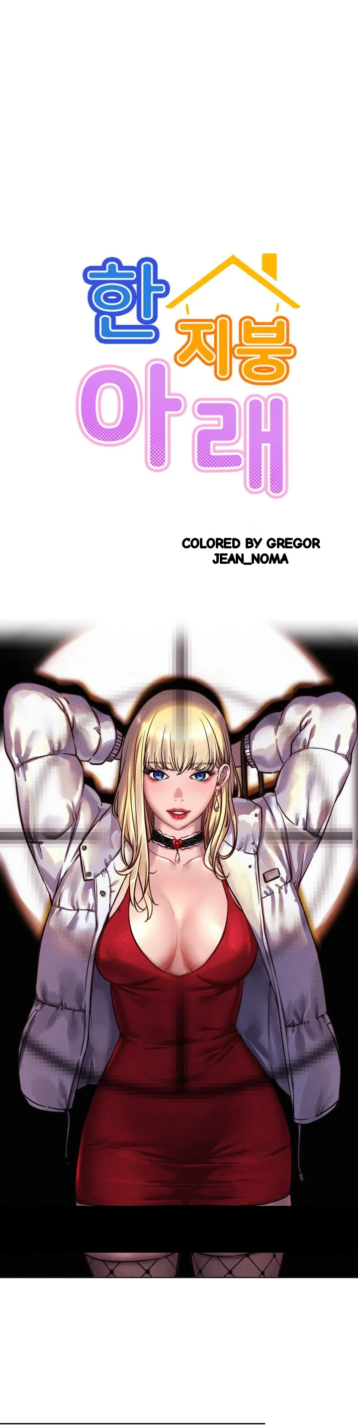 Right Under His Roof Chapter 93 - Page 7