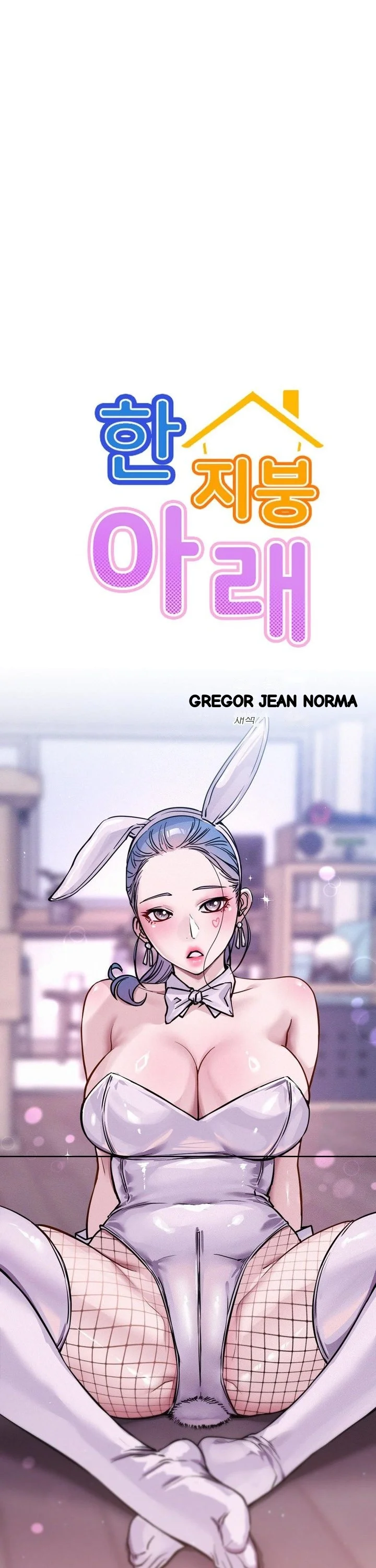 Right Under His Roof Chapter 96 - Page 5