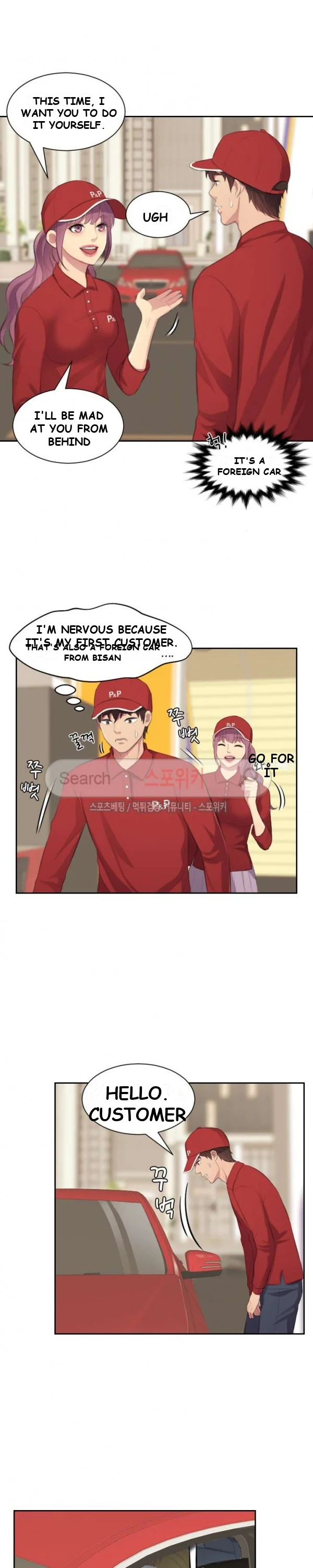 Risky Family Planning Chapter 10 - Page 20