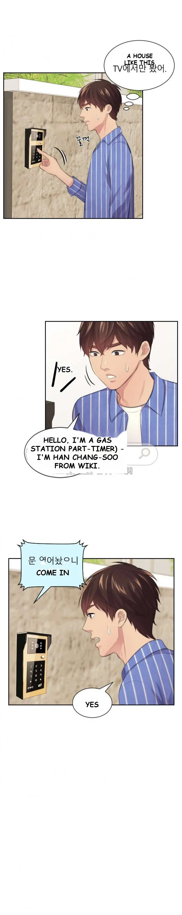 Risky Family Planning Chapter 12 - Page 3
