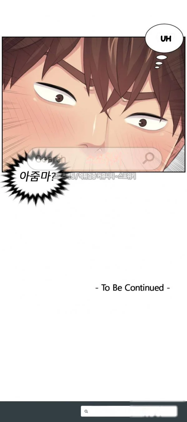 Risky Family Planning Chapter 15 - Page 21