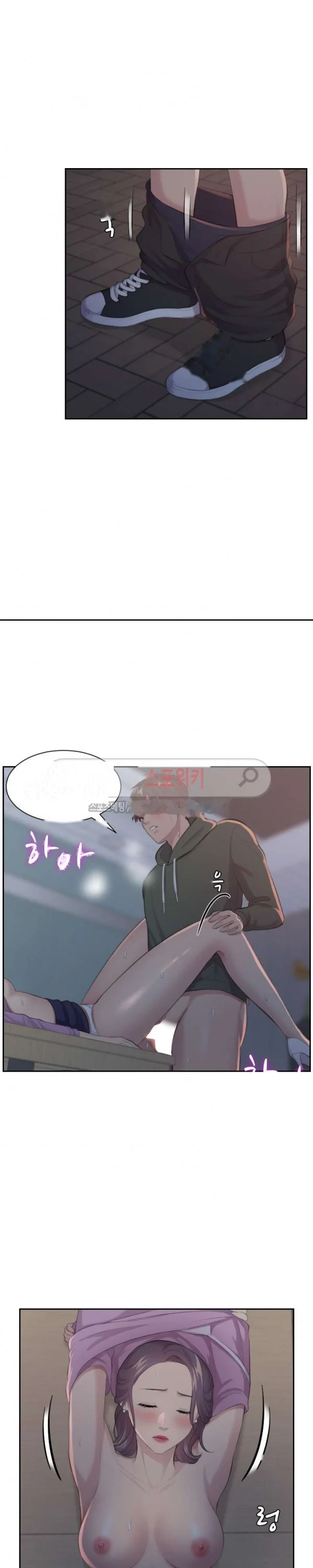 Risky Family Planning Chapter 17 - Page 7