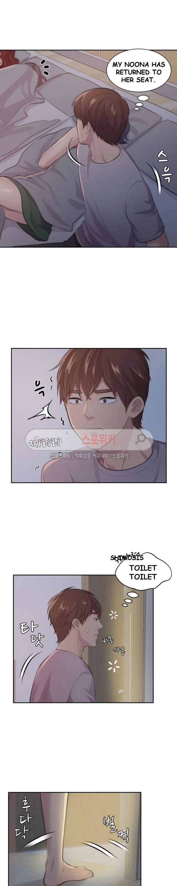 Risky Family Planning Chapter 7 - Page 11