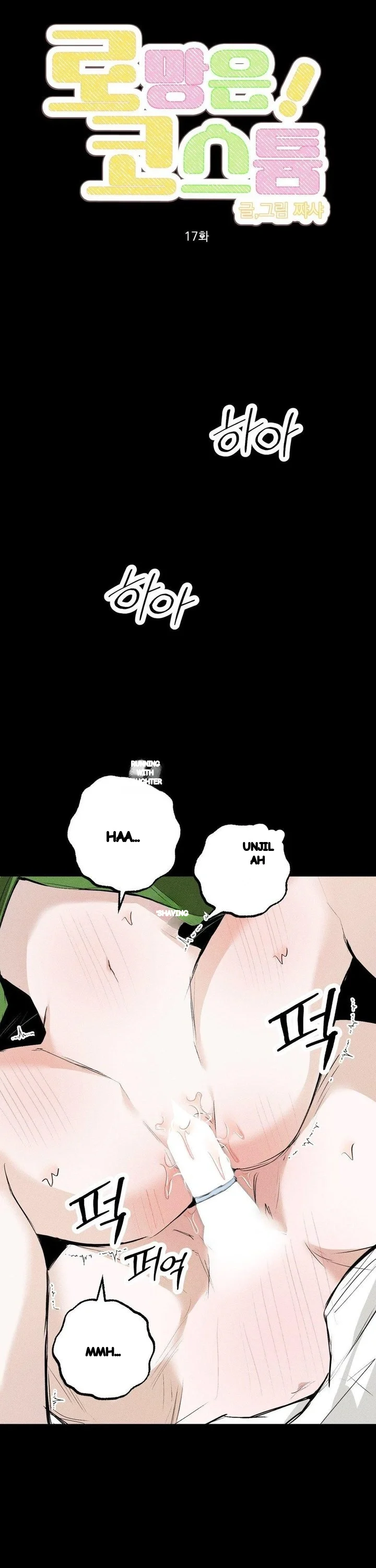 Romance In Costume Chapter 17 - Page 13