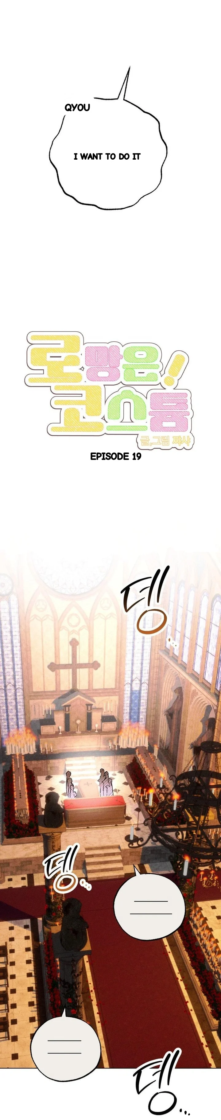 Romance In Costume Chapter 19 - Page 7