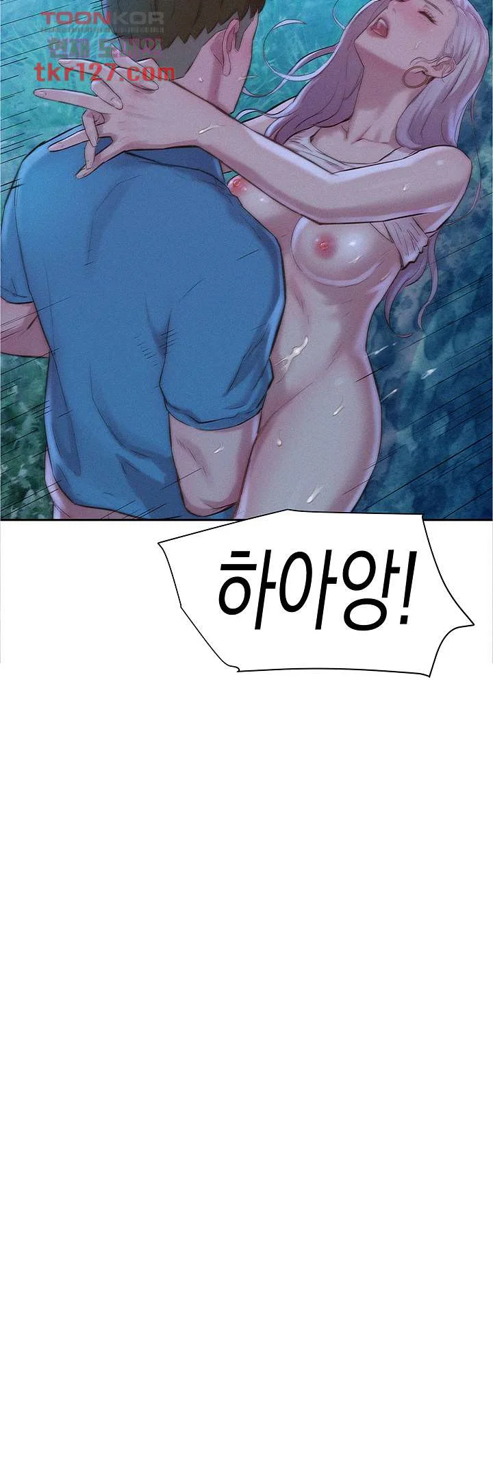 Romantic Camping Chapter 3 - Page 4