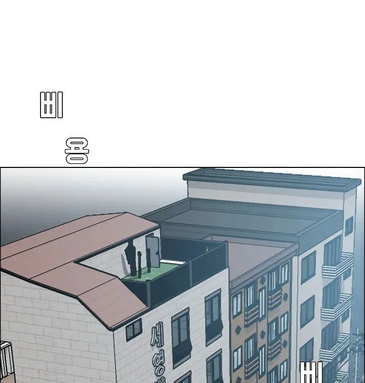 Rooftop Sword Master Chapter 16 - Page 2
