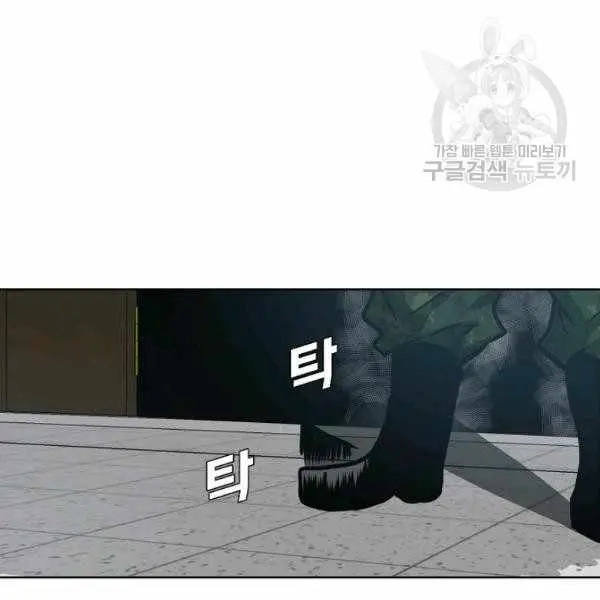 Rooftop Sword Master Chapter 60 - Page 9