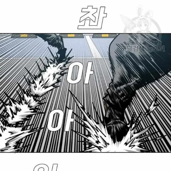 Rooftop Sword Master Chapter 62 - Page 19