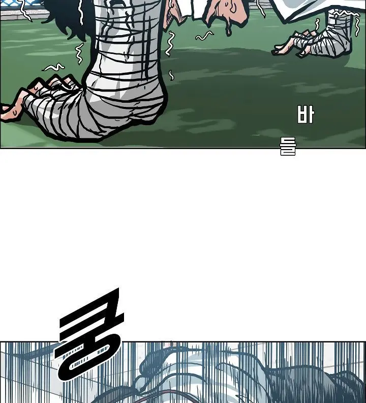 Rooftop Sword Master Chapter 9 - Page 75