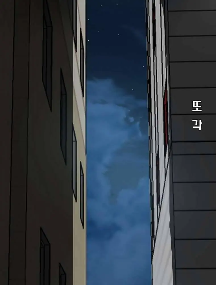 Rooftop Sword Master Chapter 92 - Page 123