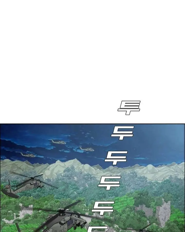 Rooftop Sword Master Chapter 92 - Page 17