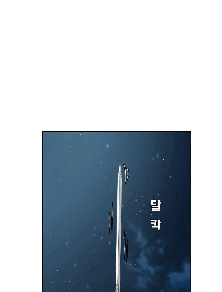 Rooftop Sword Master Chapter 92 - Page 90