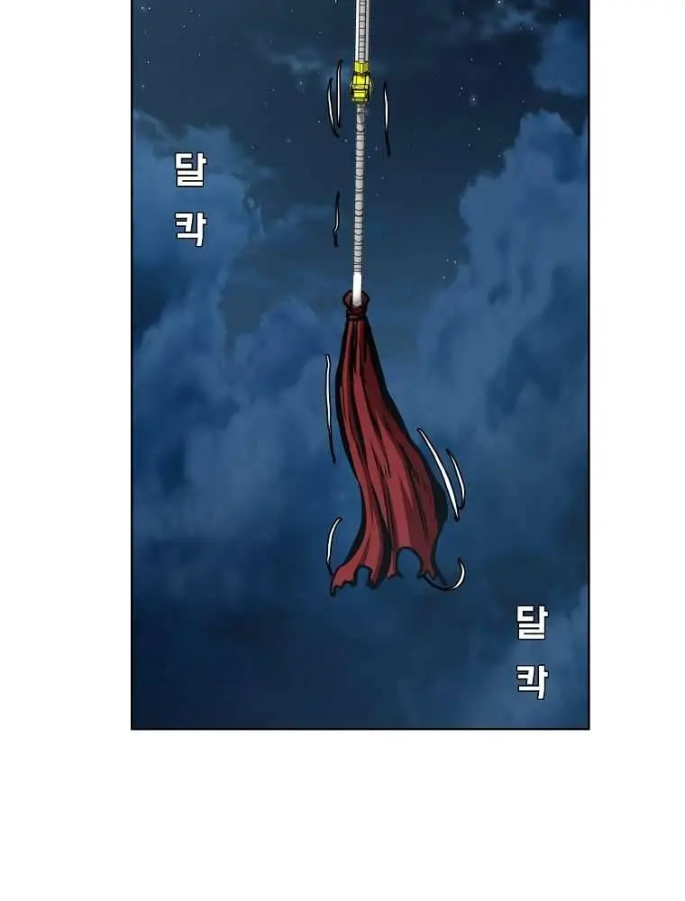 Rooftop Sword Master Chapter 92 - Page 91
