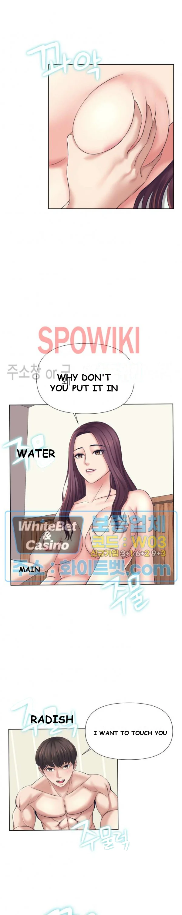 Roommates With Benefits Chapter 2 - Page 17