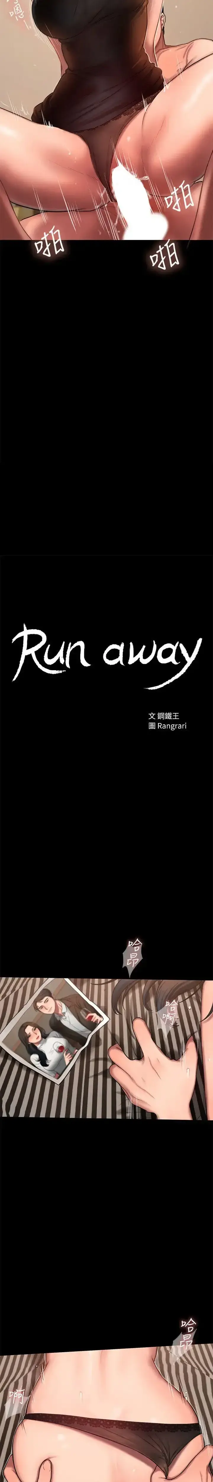 Run Away Chapter 10 - Page 2