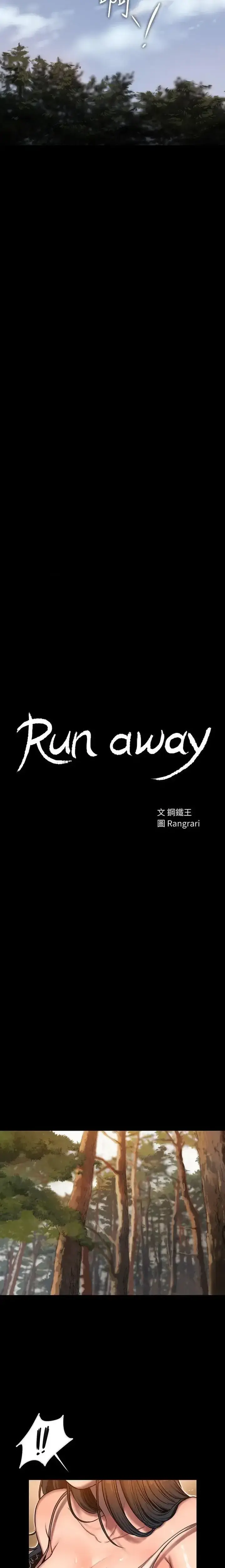 Run Away Chapter 11 - Page 2