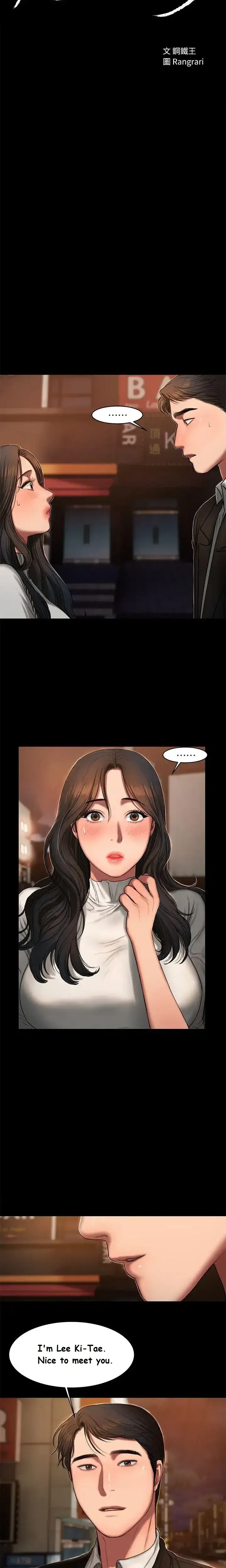 Run Away Chapter 13 - Page 2