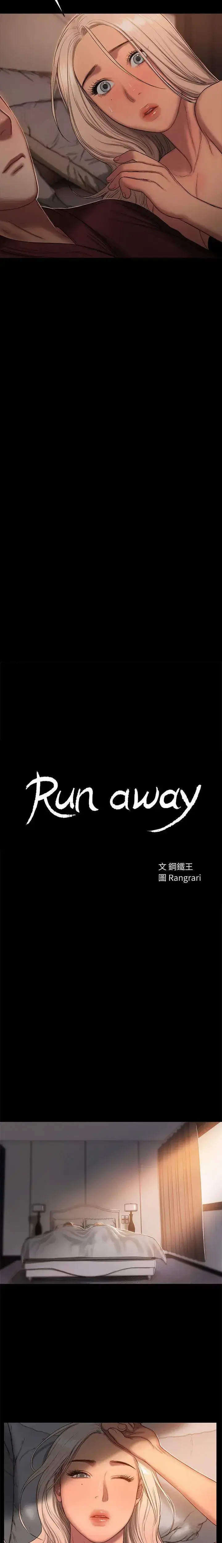 Run Away Chapter 18 - Page 2