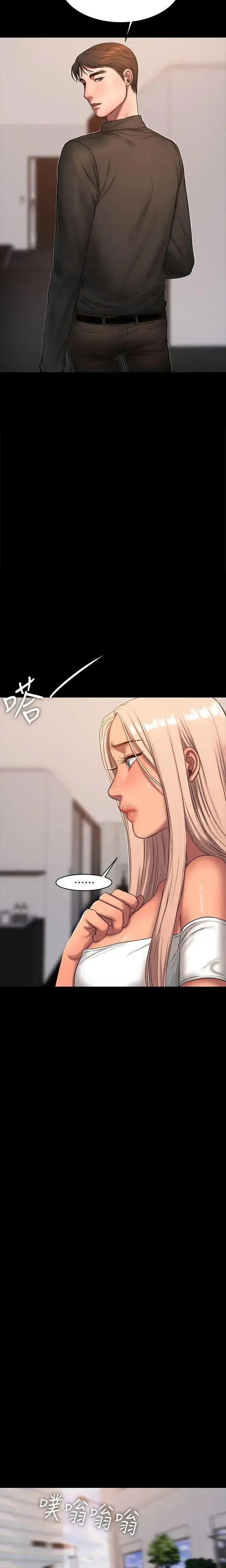 Run Away Chapter 18 - Page 9