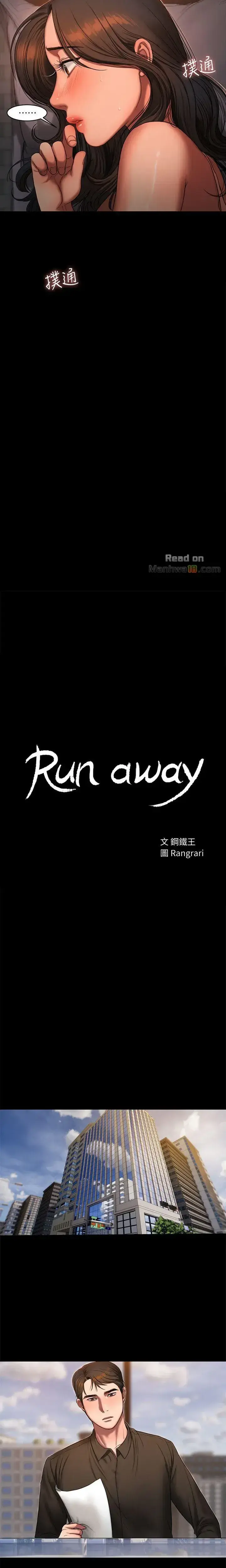 Run Away Chapter 20 - Page 2