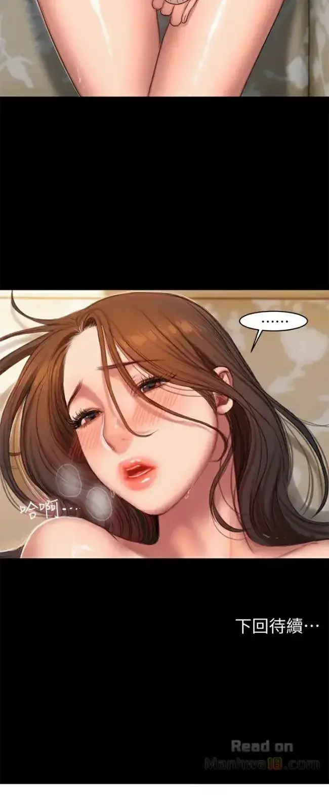 Run Away Chapter 24 - Page 19
