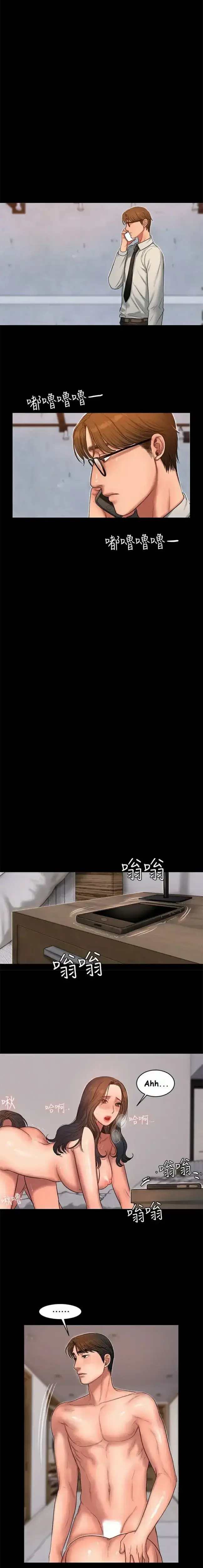 Run Away Chapter 28 - Page 14