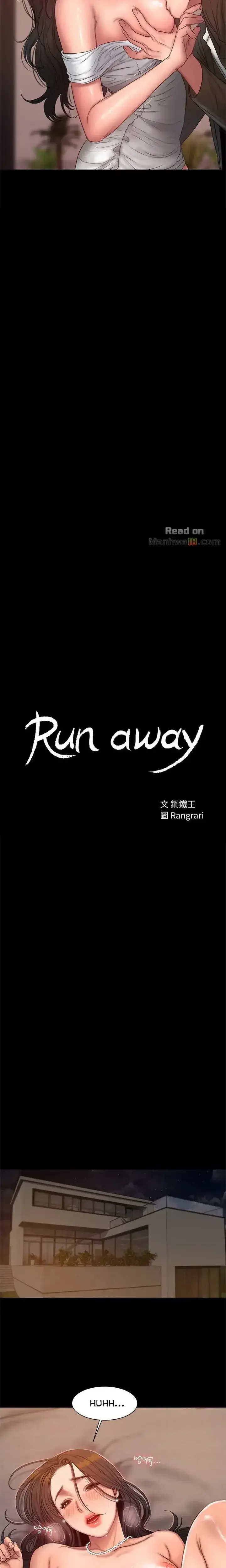 Run Away Chapter 43 - Page 2
