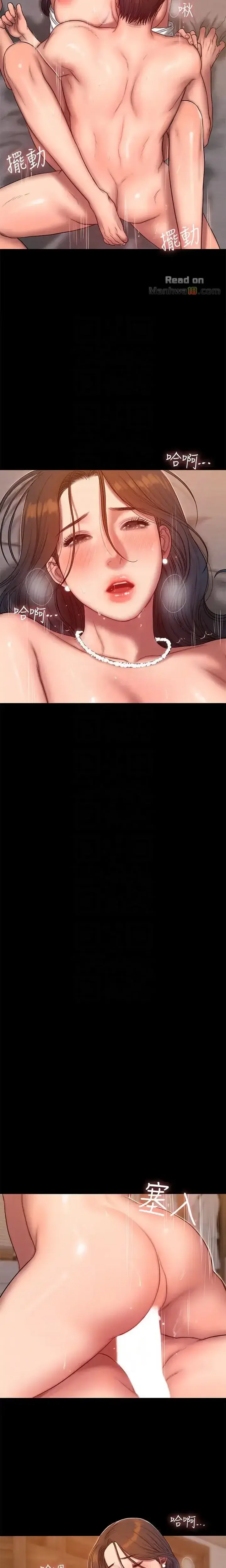 Run Away Chapter 43 - Page 5