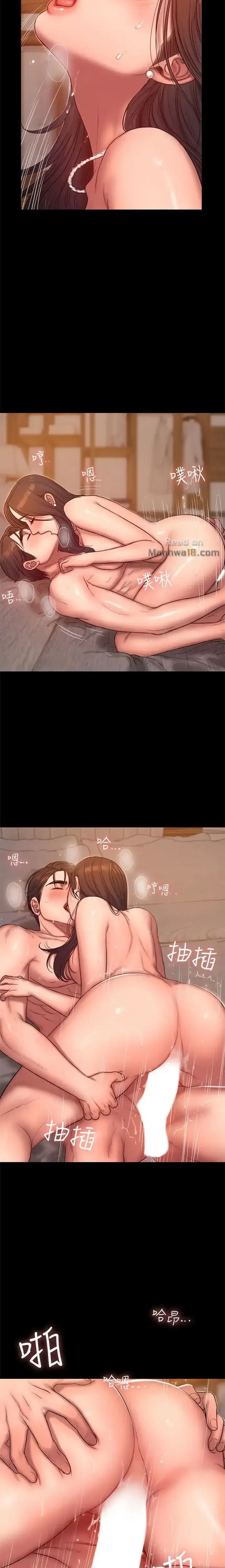 Run Away Chapter 43 - Page 7