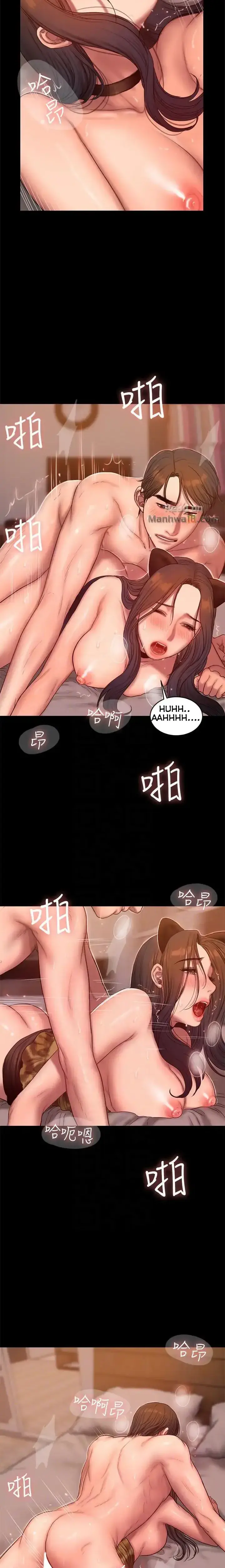 Run Away Chapter 44 - Page 17