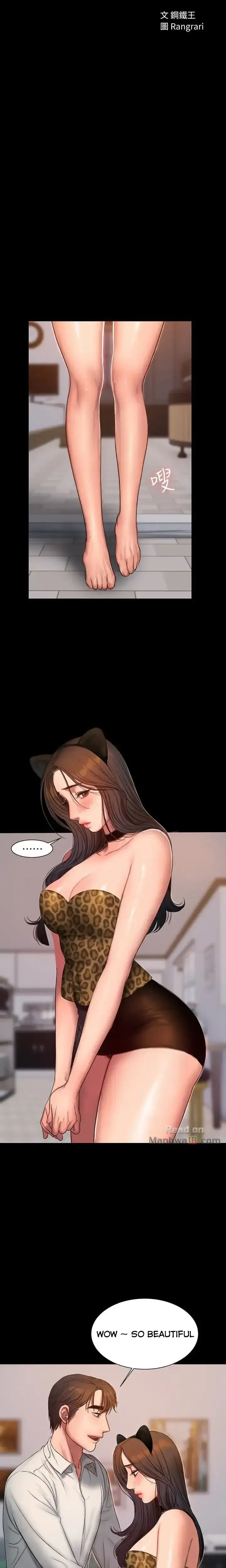Run Away Chapter 44 - Page 2