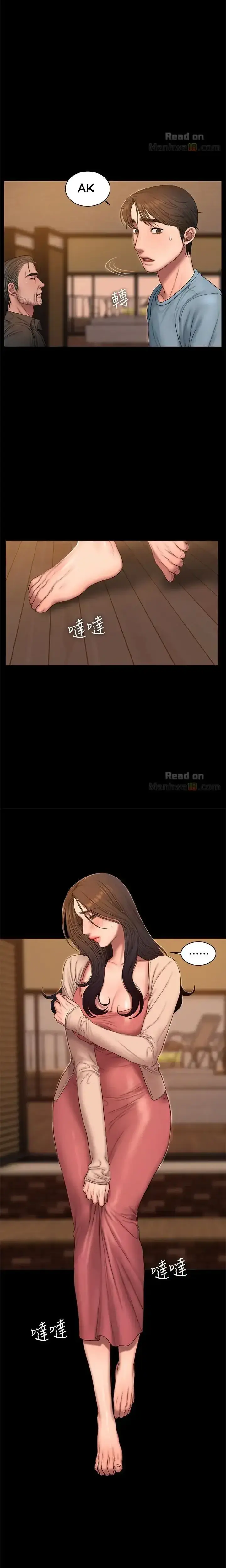 Run Away Chapter 49 - Page 4