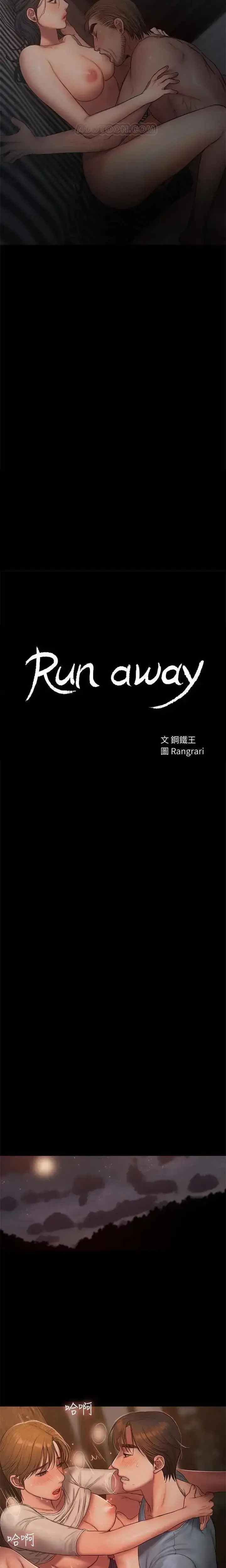 Run Away Chapter 52 - Page 2