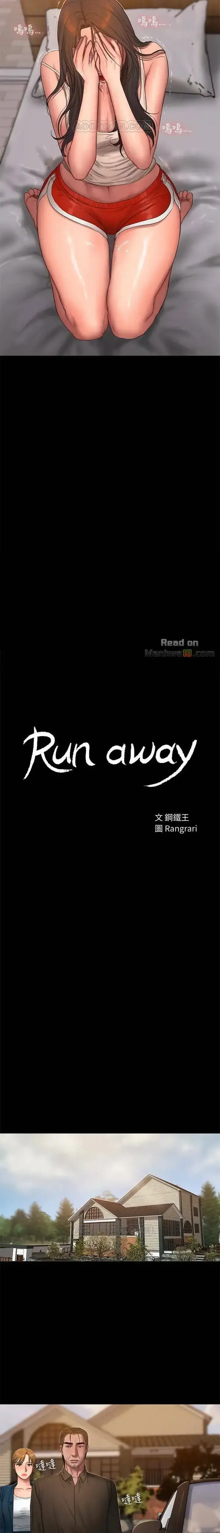 Run Away Chapter 54 - Page 2