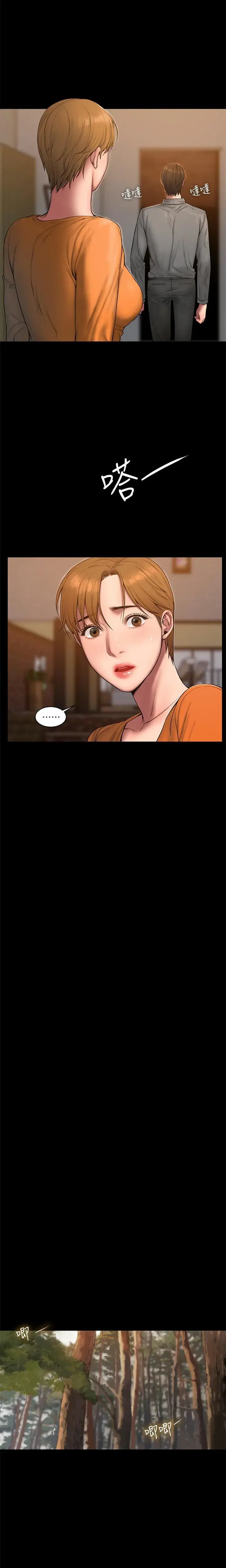 Run Away Chapter 59 - Page 18