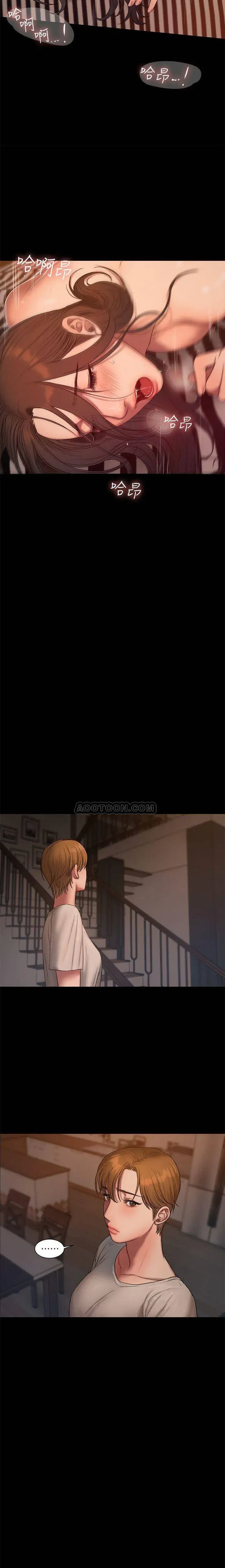 Run Away Chapter 60 - Page 17