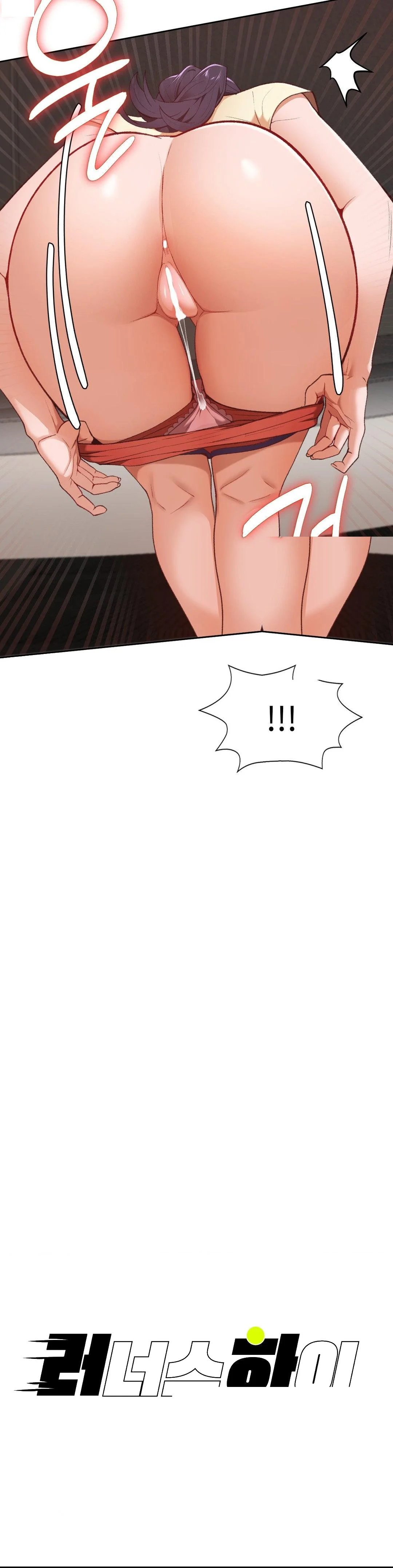 Runners High Chapter 30 - Page 3