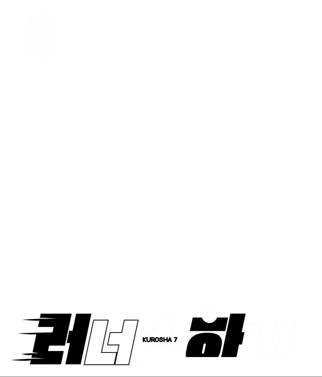 Runners High Chapter 34 - Page 7