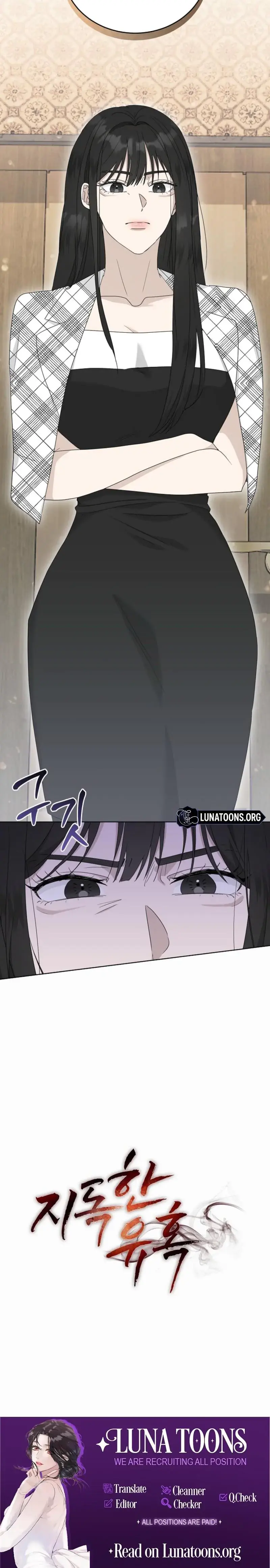 Ruthless Temptation Chapter 13 - Page 24