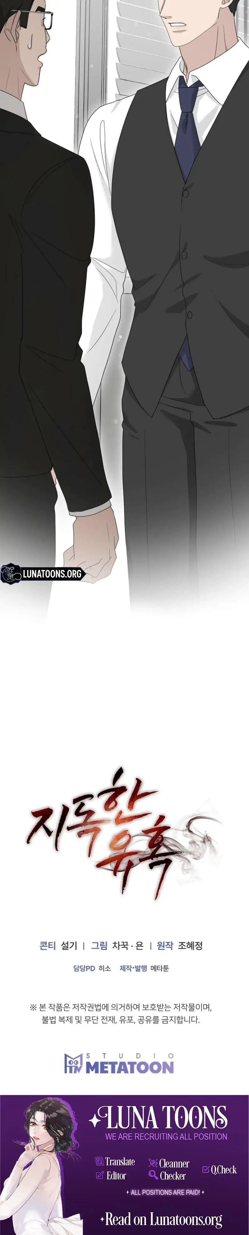 Ruthless Temptation Chapter 16 - Page 28