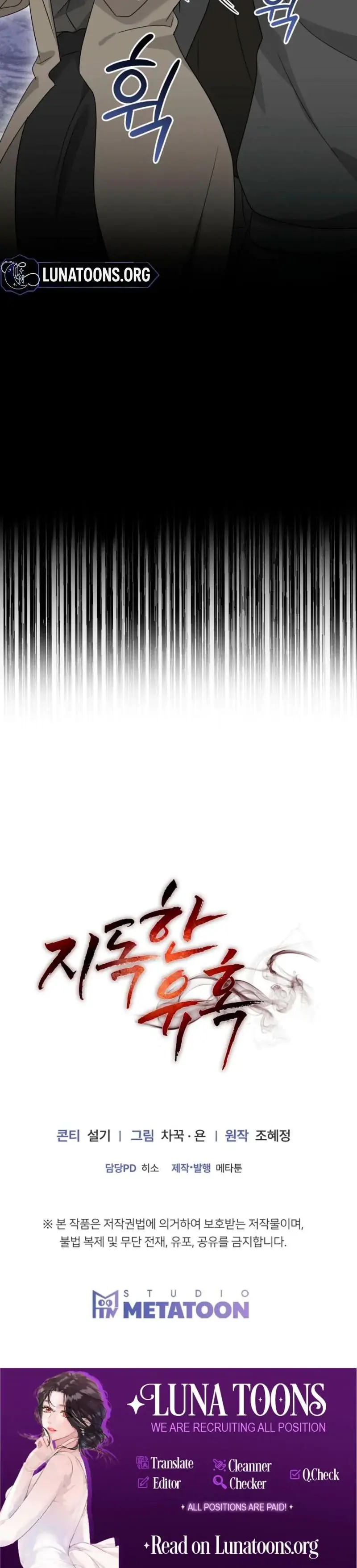 Ruthless Temptation Chapter 20 - Page 29