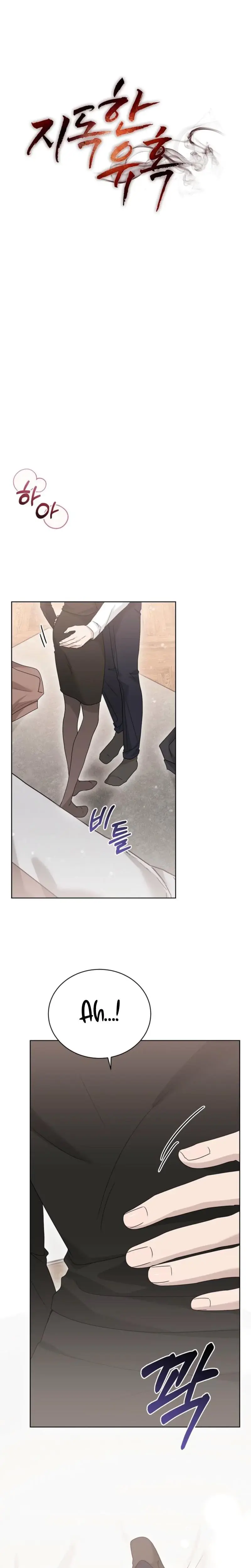 Ruthless Temptation Chapter 24 - Page 7