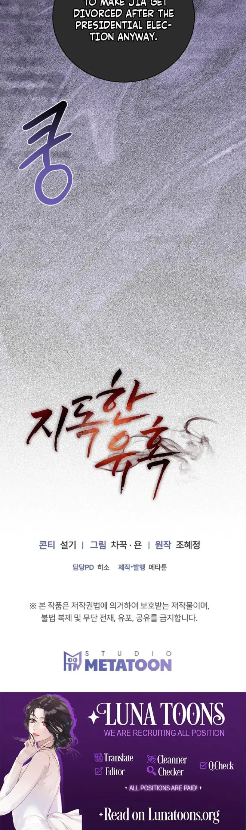 Ruthless Temptation Chapter 29 - Page 26