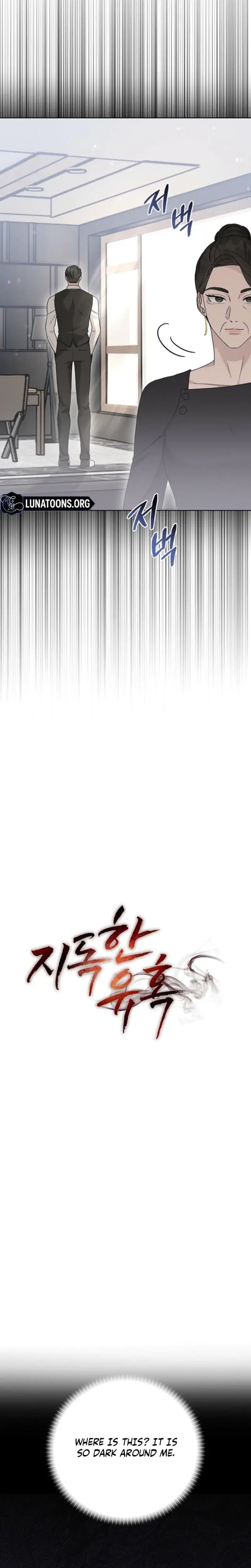 Ruthless Temptation Chapter 30 - Page 5
