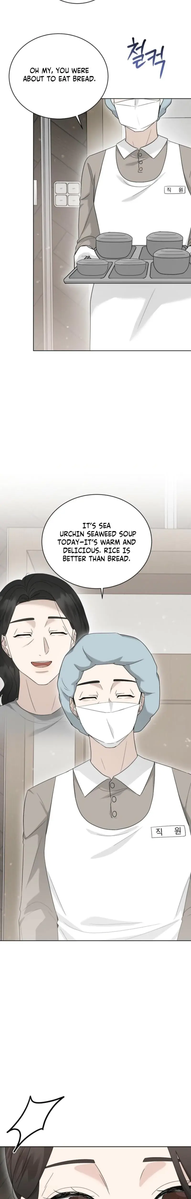 Ruthless Temptation Chapter 36 - Page 6