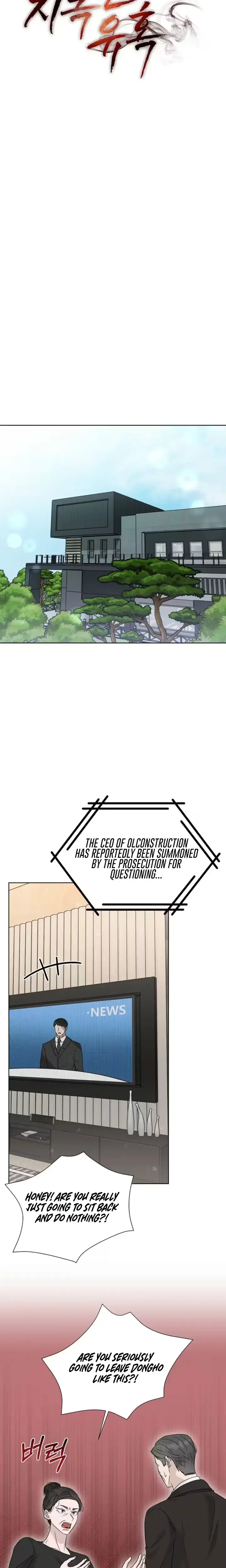 Ruthless Temptation Chapter 44 - Page 11