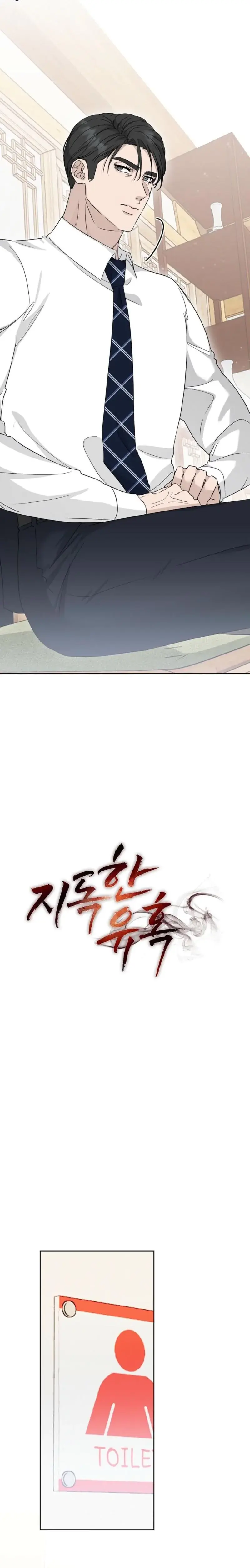Ruthless Temptation Chapter 8 - Page 8